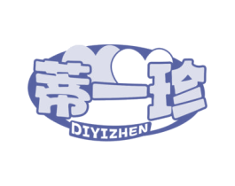 蒂一珍 第29类食品商标图样