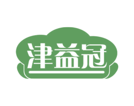 津益冠 第29类食品商标图样