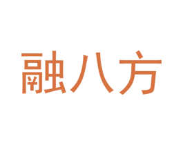 融八方 第41类教育娱乐商标图样
