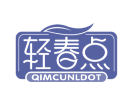 轻春点 QIMCUNLDOT 第44类医疗园艺商标图样