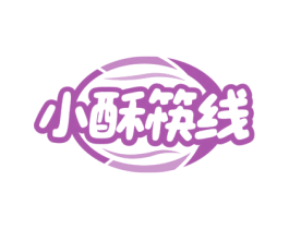 小酥筷线 第35类广告贸易商标图样
