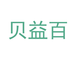 贝益百 第11类家用电器商标图样