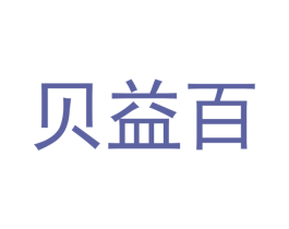 贝益百 第28类体育玩具商标图样
