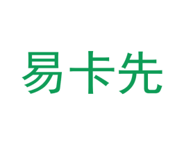 易卡先 第25类服装鞋帽商标图样