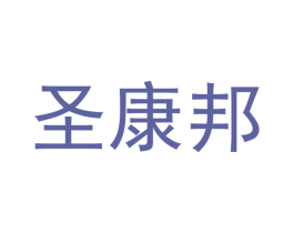 圣康邦 第31类水果花木商标图样