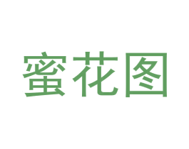 蜜花图 第19类建筑材料商标图样