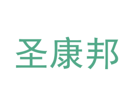 圣康邦 第30类小食配料商标图样