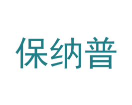 保纳普 第31类水果花木商标图样