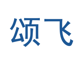 颂飞 第12类运输工具商标图样