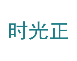 时光正 第10类医疗器械商标图样