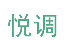 悦调 第31类水果花木商标图样