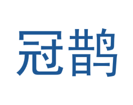 冠鹊 第28类体育玩具商标图样