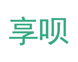 享呗 第21类厨房洁具商标图样