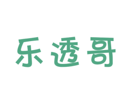 乐透哥 第32类啤酒饮料商标图样