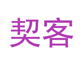 契客 第6类五金金属商标图样