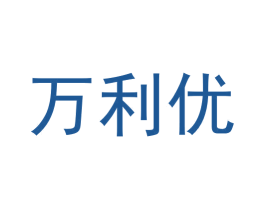 万利优 第29类食品商标图样