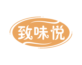 致味悦 第32类啤酒饮料商标图样