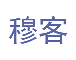 穆客 第44类医疗园艺商标图样