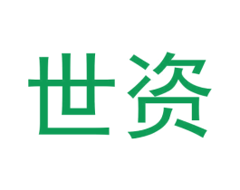 世资 第29类食品商标图样