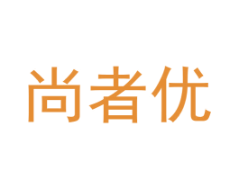 尚者优 第31类水果花木商标图样