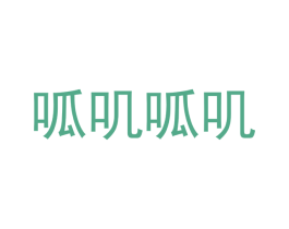 呱叽呱叽 第16类办公工具商标图样