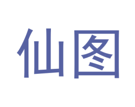 仙图 第36类金融物管商标图样