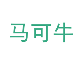 马可牛 第33类酒商标图样