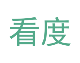 看度 第5类医药商标图样