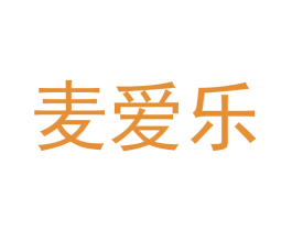 麦爱乐 第21类厨房洁具商标图样