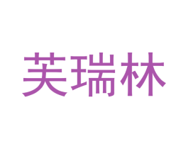 芙瑞林 第41类教育娱乐商标图样
