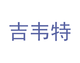 吉韦特 第35类广告贸易商标图样