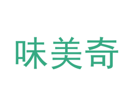 味美奇 第31类水果花木商标图样