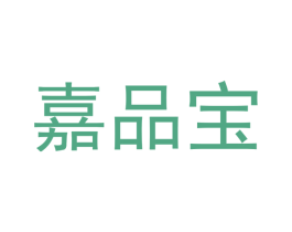 嘉品宝 第29类食品商标图样