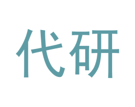 代研 第28类体育玩具商标图样