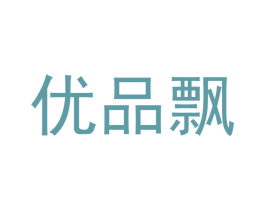 优品飘 第27类地毯席垫商标图样