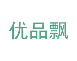 优品飘 第24类布料床单商标图样