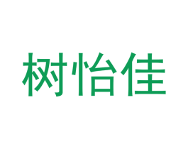 树怡佳 第25类服装鞋帽商标图样