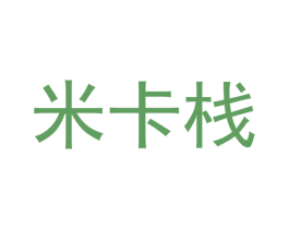 米卡栈 第20类家具商标图样