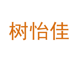 树怡佳 第8类手工器械商标图样