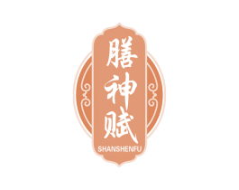 膳神赋 第10类医疗器械商标图样