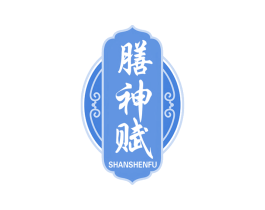 膳神赋 第5类医药商标图样