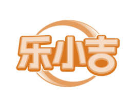 乐小吉 第6类五金金属商标图样