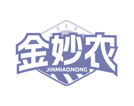 金妙农 第1类化学原料商标图样