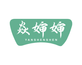 焱婶婶 第43类餐饮酒店商标图样