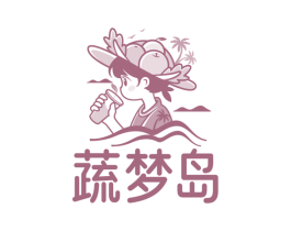 蔬梦岛 第35类广告贸易商标图样