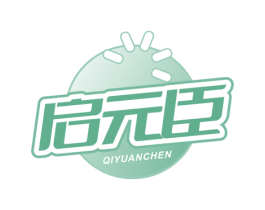 启元臣 第5类医药商标图样