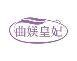 曲媄皇妃 第35类广告贸易商标图样
