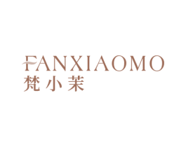 梵小茉 第3类化妆品商标图样