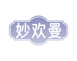 妙欢曼 第9类科学仪器商标图样