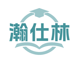 瀚仕林 第41类教育娱乐商标图样
